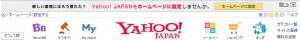 新しい環境にはもう慣れた？ Yahoo!JAPANをホームページに設定しませんか？