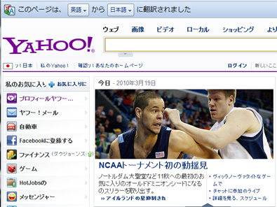 Yahoo.com 日本語