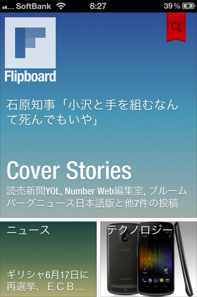 Flipboard-1