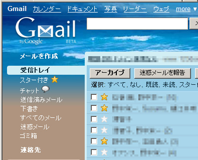 Gmailのテーマ